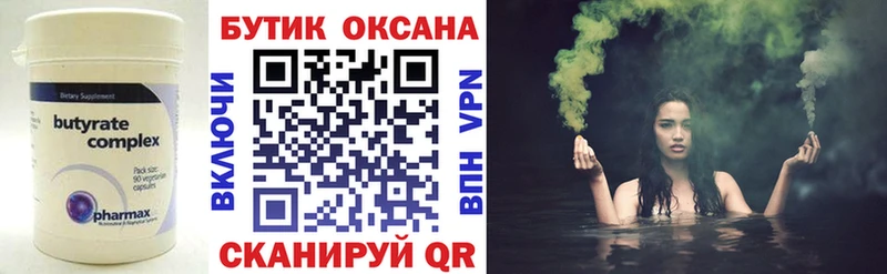Бутират 1.4BDO  kraken зеркало  Дивногорск 