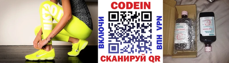 Codein напиток Lean (лин)  где можно купить наркотик  Дивногорск 