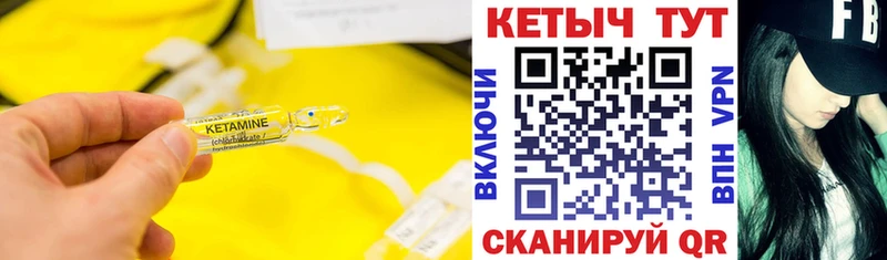 Кетамин VHQ  закладки  Дивногорск 