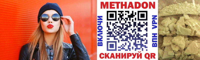 МЕТАДОН белоснежный  Дивногорск 